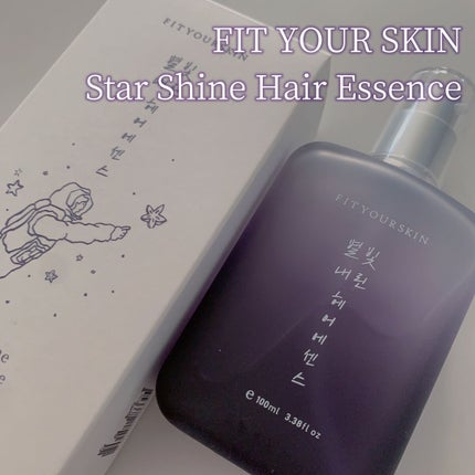 ヘアエッセンス/FIT YOUR SKIN/アウトバストリートメントを使ったクチコミ(1枚目)