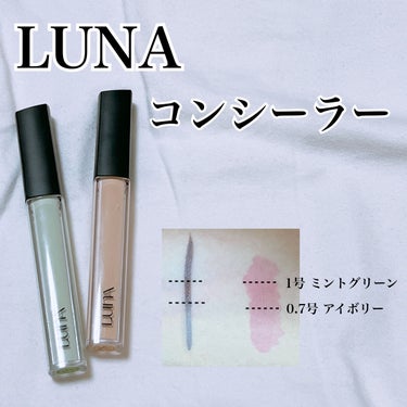 ロングラスティングチップコンシーラー/SPF34 PA++/LUNA/コンシーラーを使ったクチコミ（1枚目）