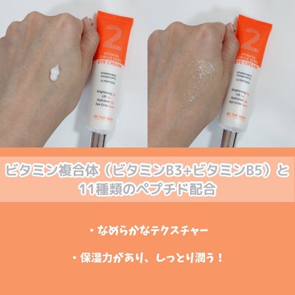 Marine Care Eye Cream /heimish/アイケア・アイクリームを使ったクチコミ(7枚目)