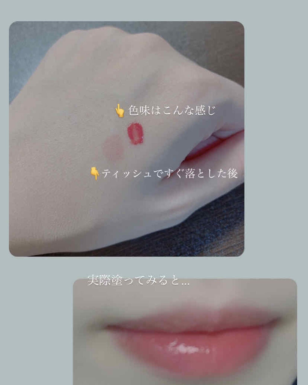 グラスティングウォーターティント/rom&nd/リップティントを使ったクチコミ(2枚目)