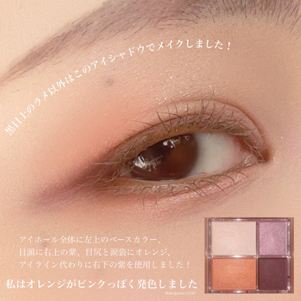 グラデーション アイシャドウ/ちふれ/アイシャドウパレットを使ったクチコミ(5枚目)