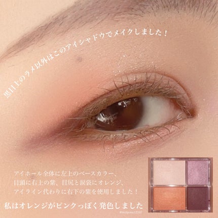 グラデーション アイシャドウ/ちふれ/アイシャドウパレットを使ったクチコミ(5枚目)