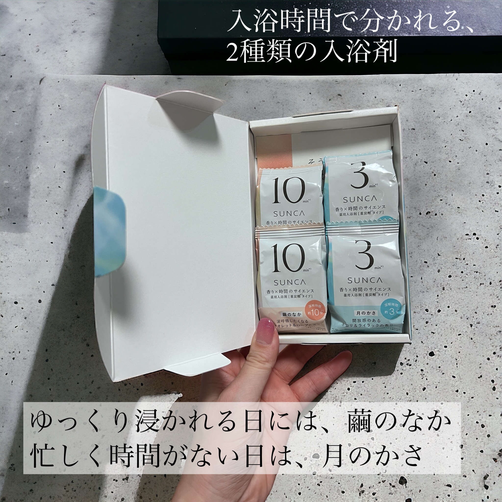 [医薬部外品] SUNCA 入浴剤 アソート/SUNCA/炭酸系入浴剤を使ったクチコミ（2枚目）