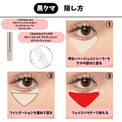 ラディアントクリーミーコンシーラー/NARS/リキッドコンシーラーを使ったクチコミ(3枚目)