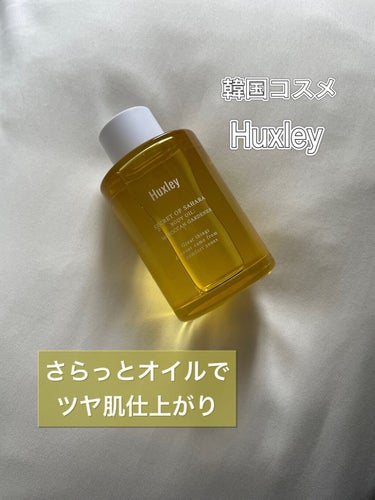 ボディオイル； モロッカンガーデナー/Huxley/ボディオイルを使ったクチコミ（1枚目）