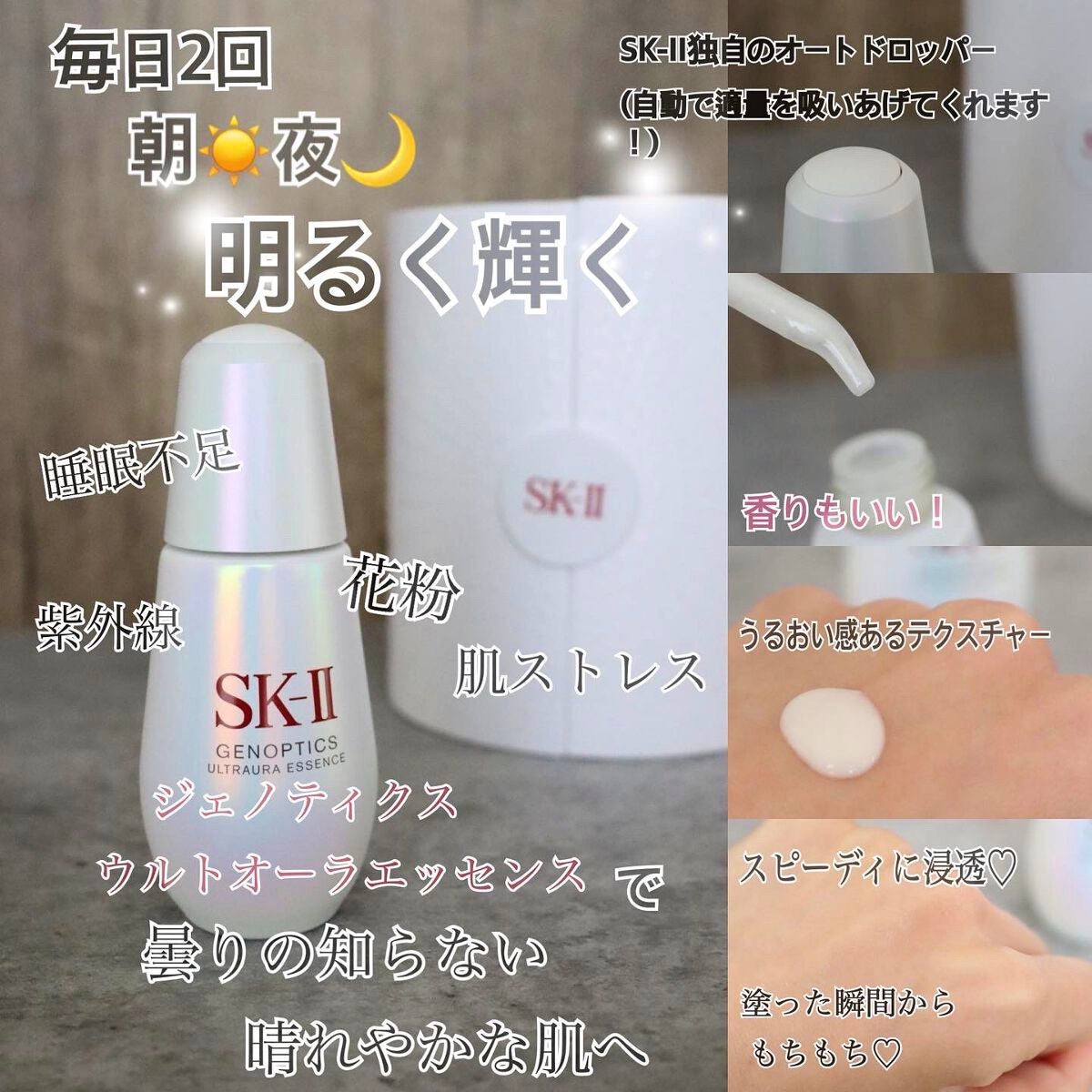 ジェノプティクス ウルトオーラ エッセンス/SK-II/美容液を使ったクチコミ(2枚目)