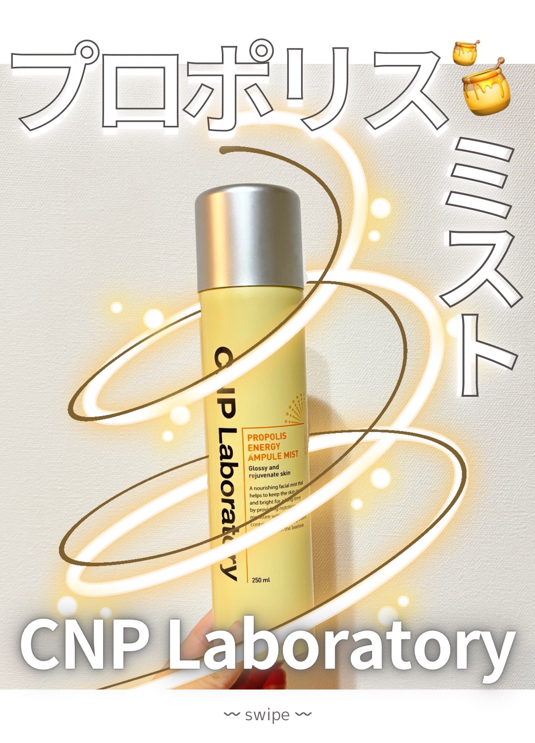 プロP ミスト/CNP Laboratory/ミスト状化粧水を使ったクチコミ（1枚目）