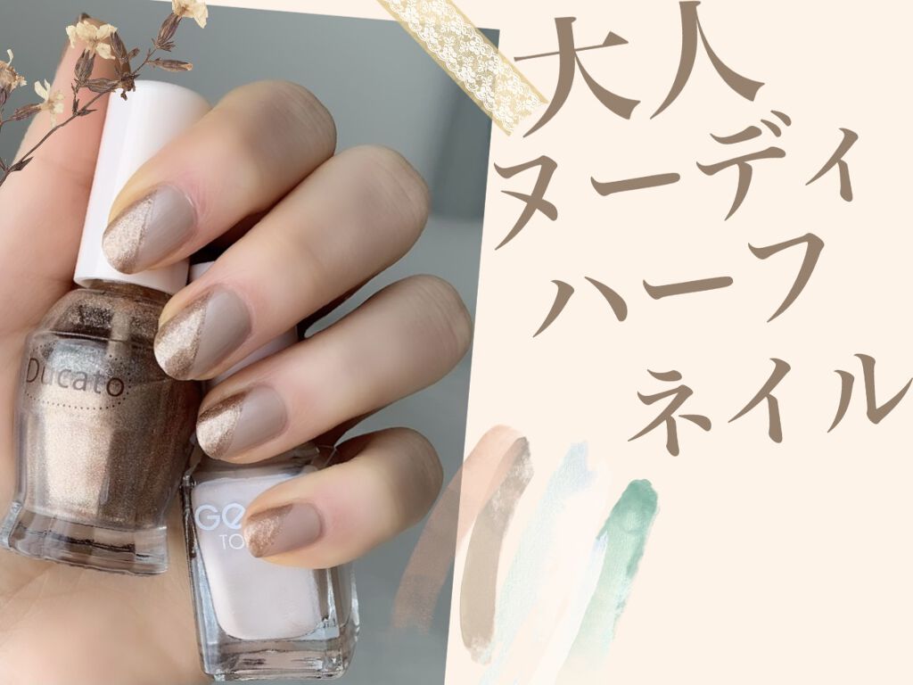 ナチュラルネイルカラーN/デュカート/マニキュアを使ったクチコミ（1枚目）