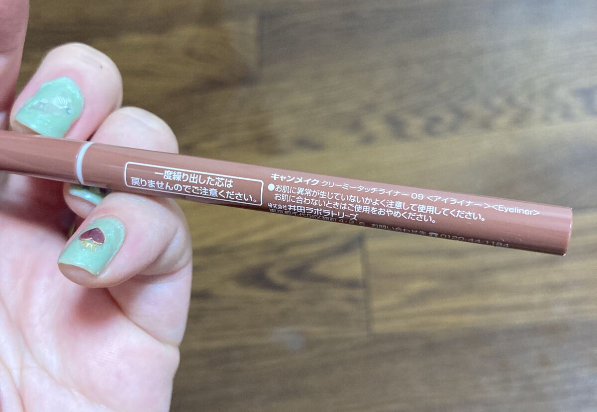 クリーミータッチライナー/キャンメイク/ジェルアイライナーを使ったクチコミ(2枚目)