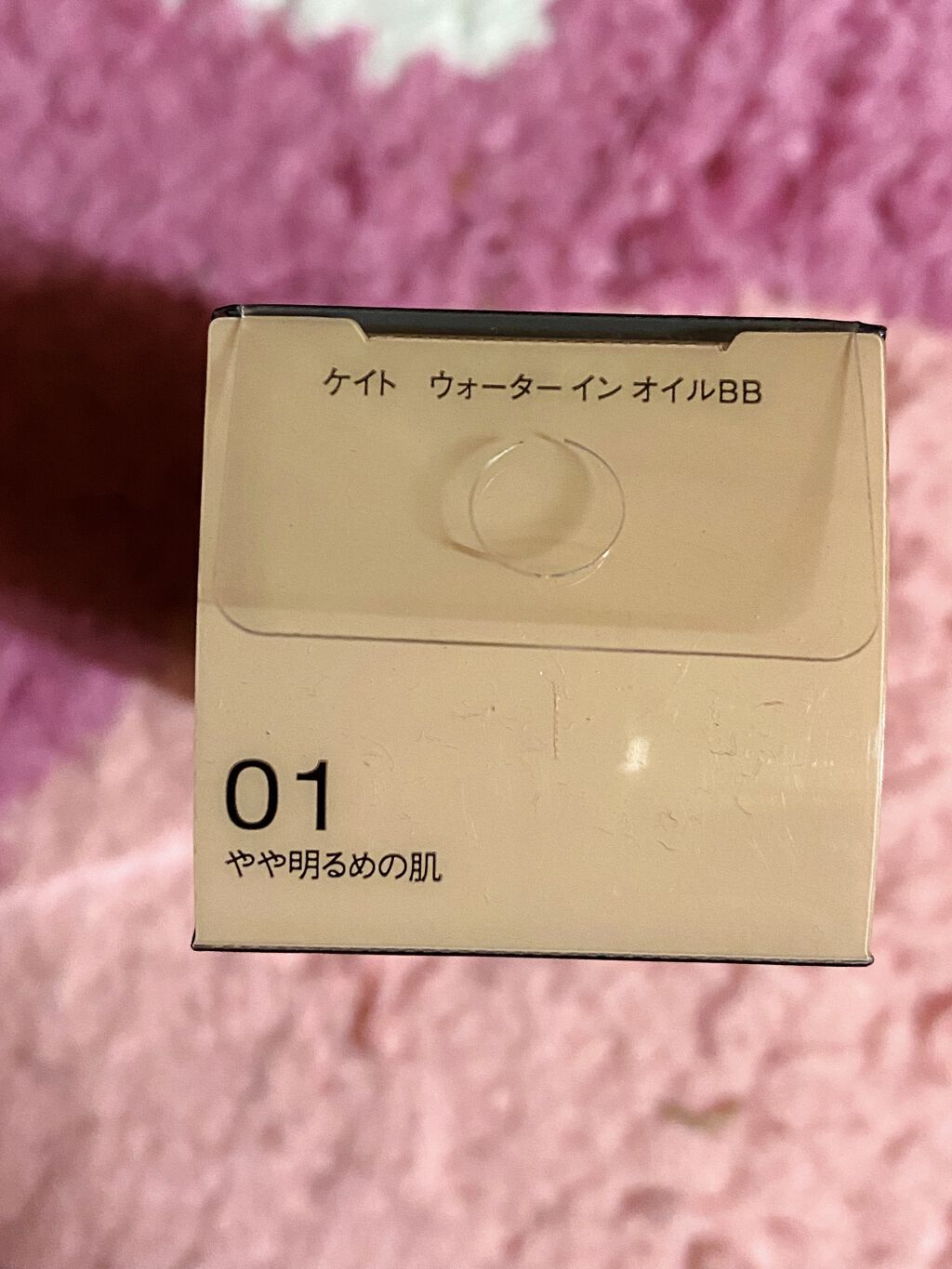 ウォーターインオイルBB 01 やや明るめの肌/KATE/BBクリームを使ったクチコミ（3枚目）