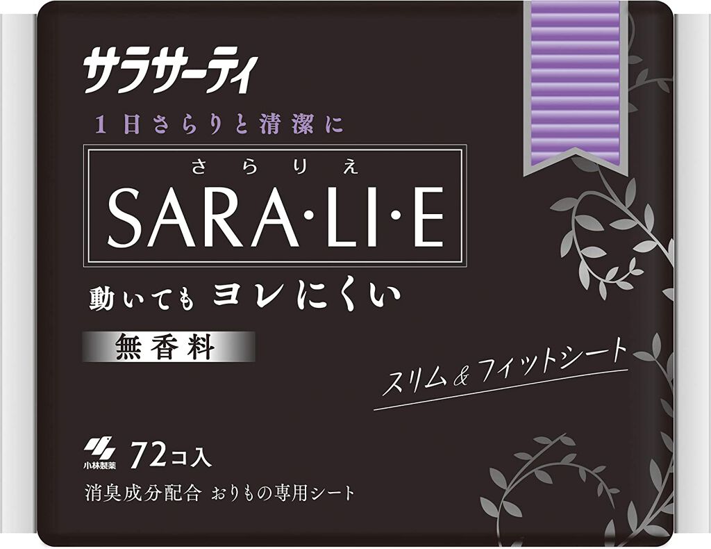 サラリエ サラサーティ