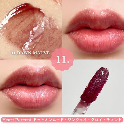 ドットオンムードワンウェイグロイティント/Heart Percent/リップティントを使ったクチコミ(6枚目)