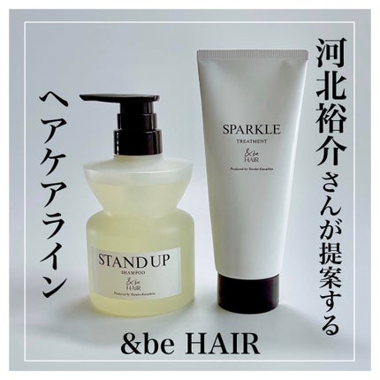 &be スタンドアップシャンプー/&be HAIR/市販シャンプーを使ったクチコミ(1枚目)