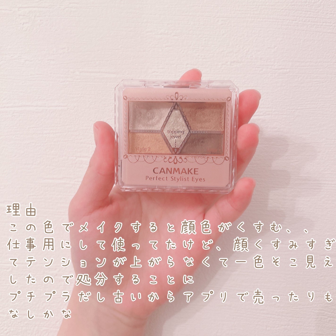 クイックラッシュカーラー/キャンメイク/マスカラ下地を使ったクチコミ(5枚目)