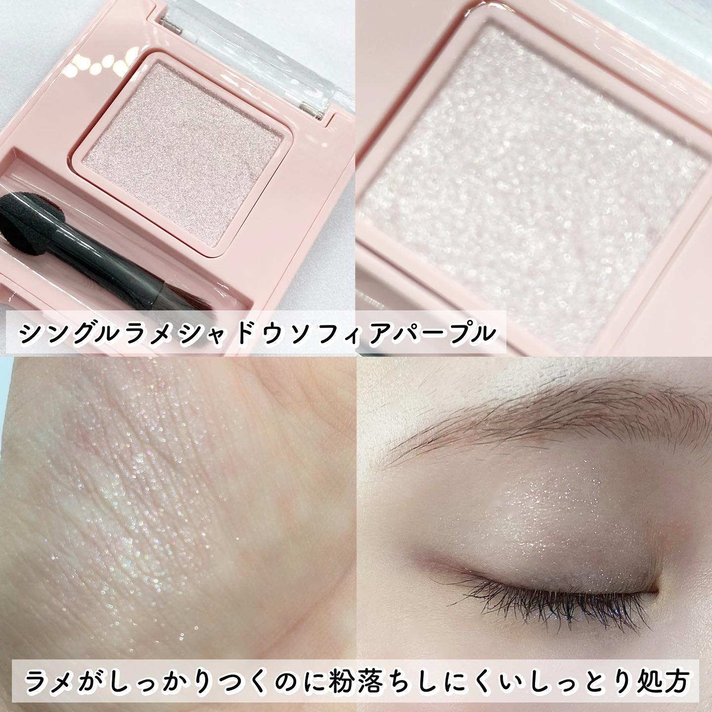 フーミー キララメライナー/WHOMEE/リキッドアイシャドウを使ったクチコミ（2枚目）