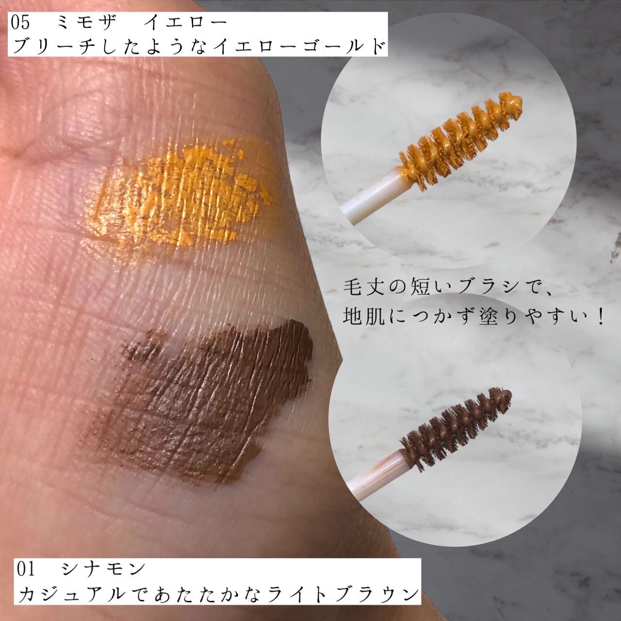 アイブロウ マスカラ 05 ミモザ イエロー/PAUL & JOE BEAUTE/眉マスカラを使ったクチコミ（2枚目）