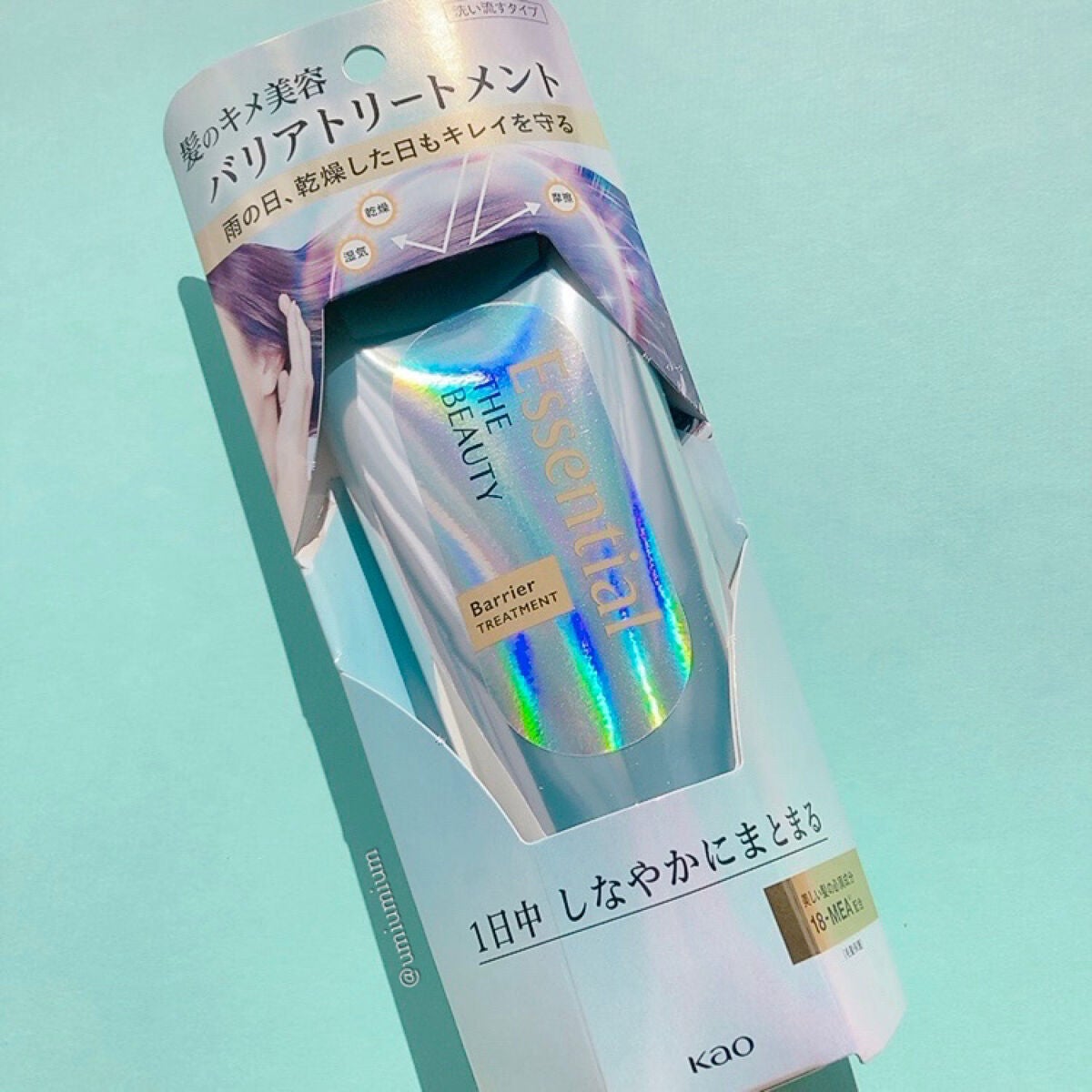 髪のキメ美容バリアトリートメント/エッセンシャル/洗い流すヘアトリートメントを使ったクチコミ(4枚目)