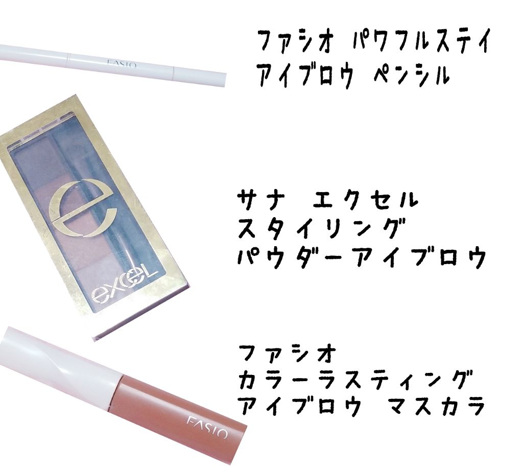 スタイリング パウダーアイブロウ/excel/パウダーアイブロウを使ったクチコミ（2枚目）
