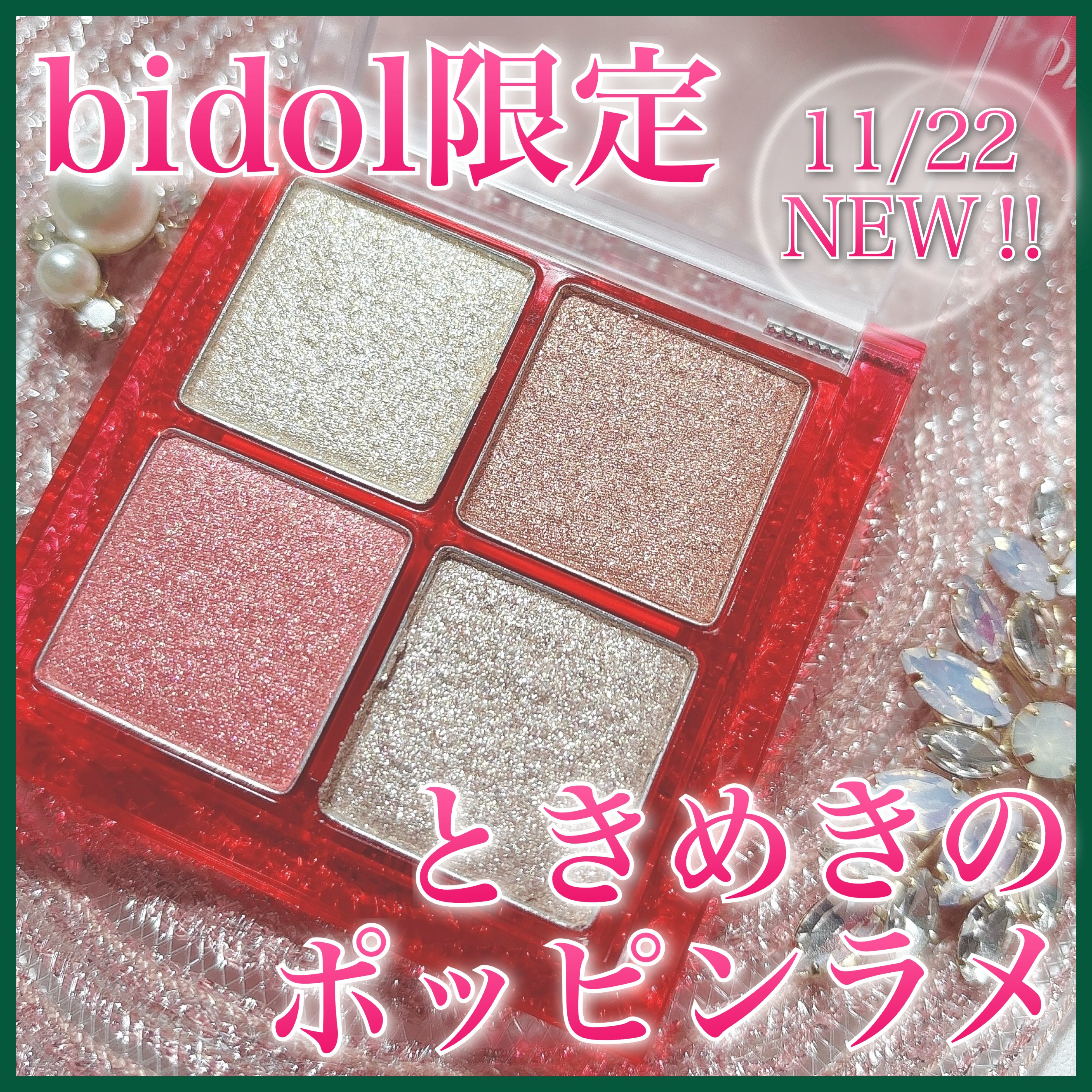 THE アイパレR/b idol/アイシャドウパレットを使ったクチコミ（1枚目）