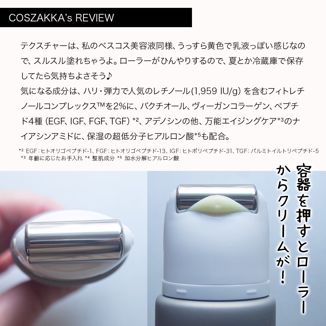 コスザッカ on LIPS 「\物理的にもハリUP!レチノールをお肌の上でコロコロ~♪/SK..」(6枚目)