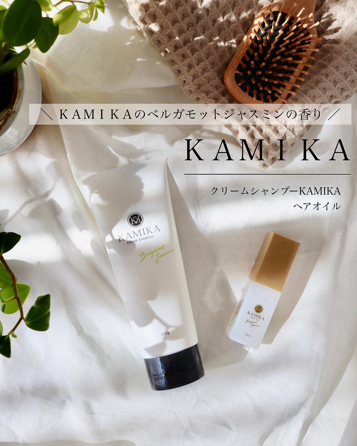 KAMIKA ヘアオイル/KAMIKA/ヘアオイルを使ったクチコミ（1枚目）
