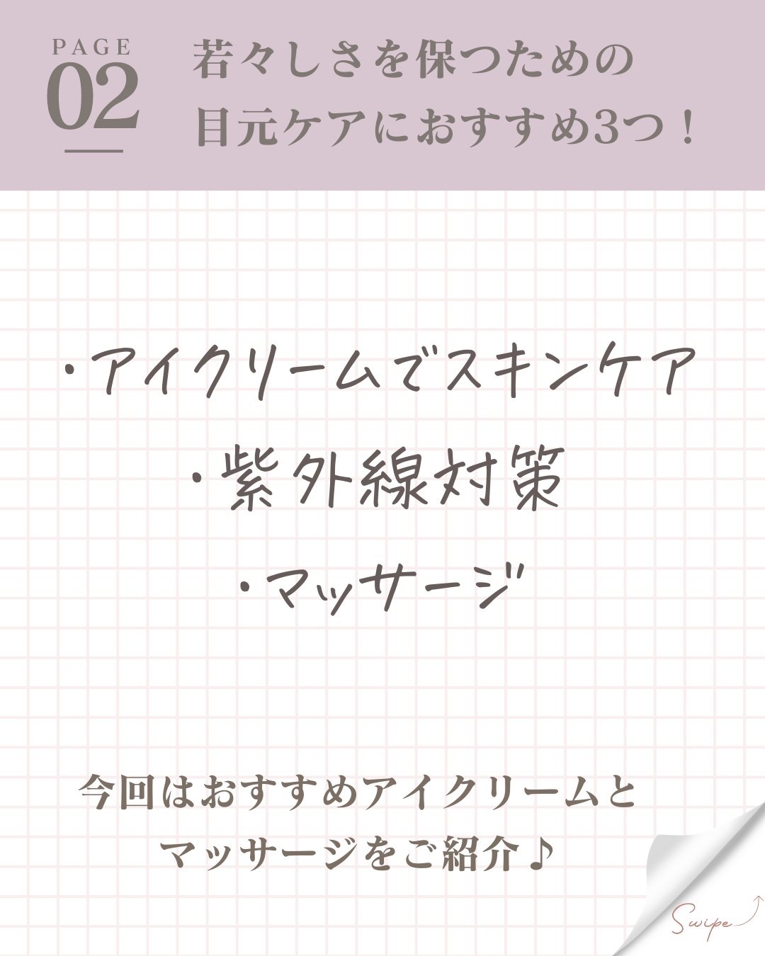 リマージカルシウム振動アイクリーム/REVENIP/フェイスクリームを使ったクチコミ（3枚目）