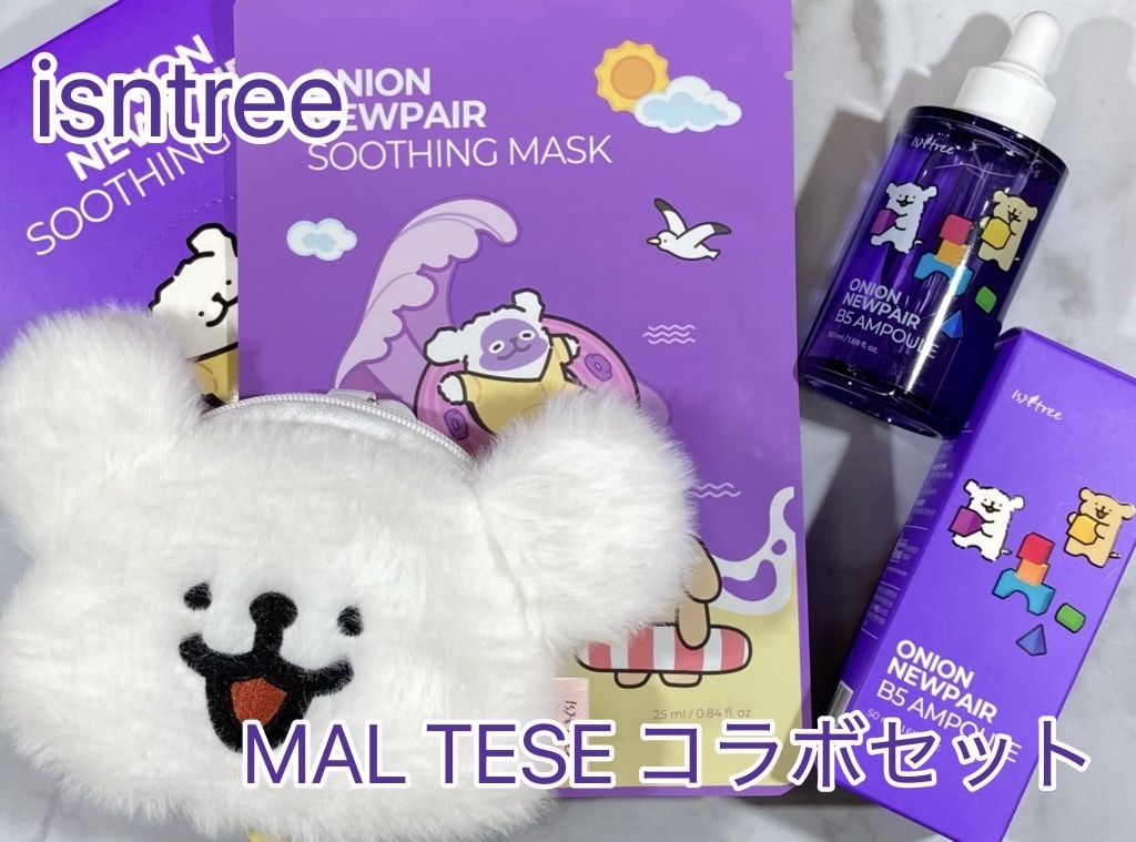 オニオンニューペア B5アンプル/Isntree/美容液を使ったクチコミ（1枚目）