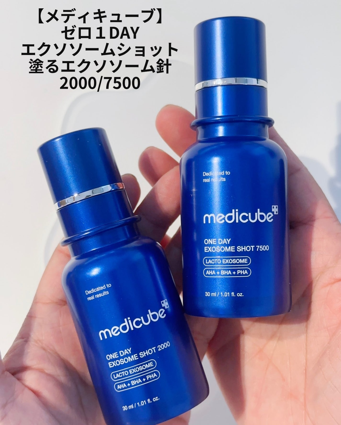 ゼロ1DAYエクソソームショット2000/MEDICUBE/美容液を使ったクチコミ(2枚目)