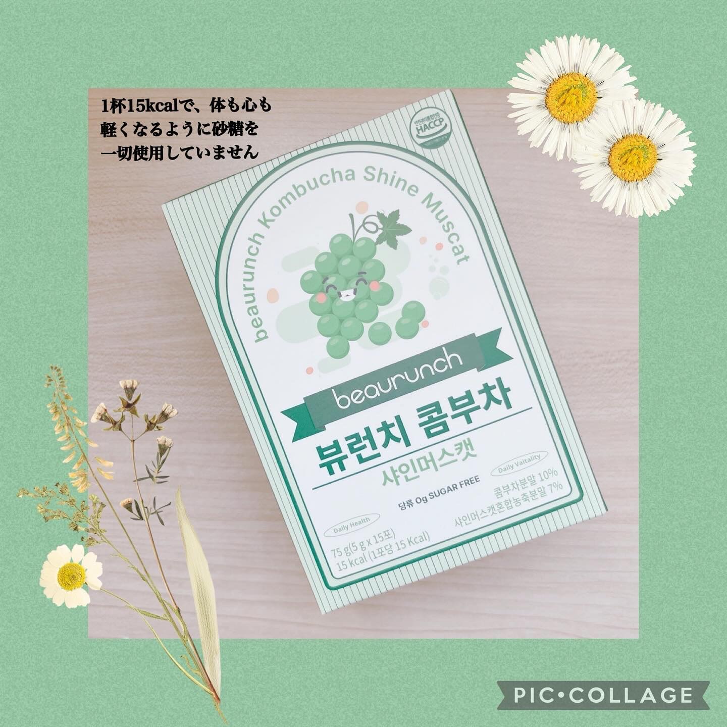 コンブチャ/ビューランチ/コンブチャを使ったクチコミ（2枚目）