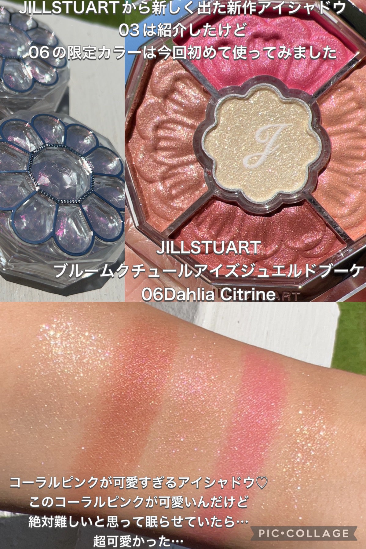 ジルスチュアート ブルームクチュール アイズ ジュエルドブーケ/JILL STUART/アイシャドウパレットを使ったクチコミ(2枚目)