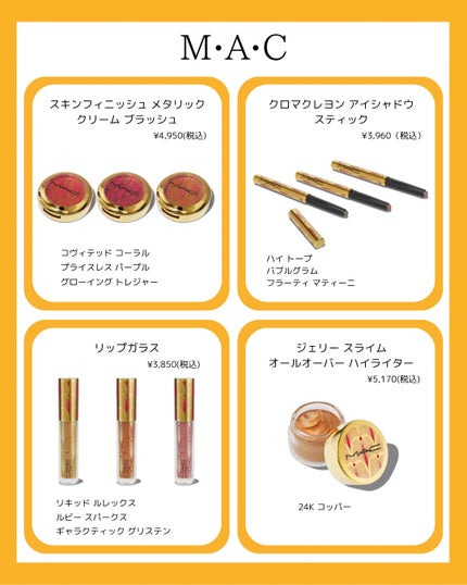 試してみた】M・A・C 24K ホリデーアドベントカレンダーのリアル 試してみた】M・A・C 24K ホリデーアドベントカレンダーのリアル