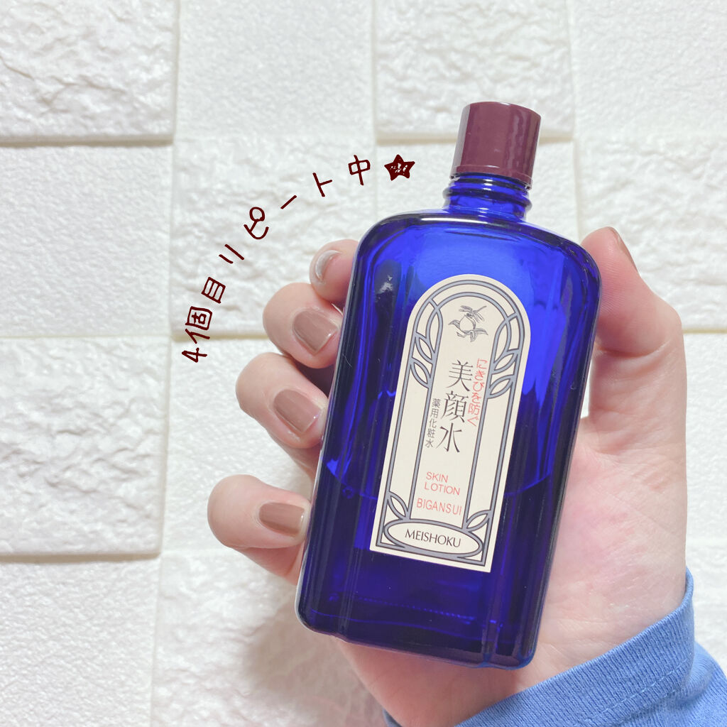 明色美顔水 薬用化粧水/美顔/化粧水を使ったクチコミ（2枚目）