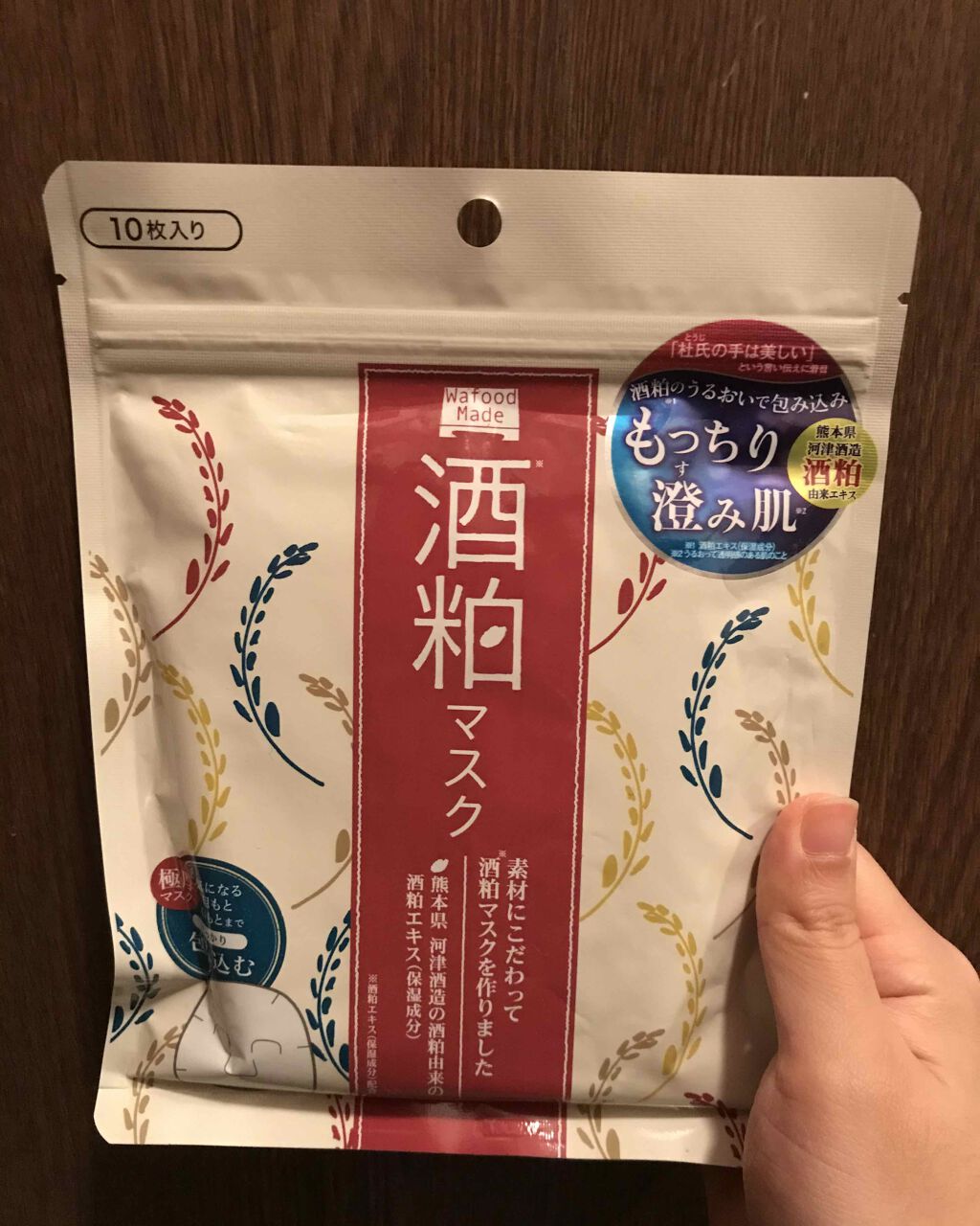 ワフードメイド 酒粕マスク/pdc/シートマスク・パックを使ったクチコミ(1枚目)