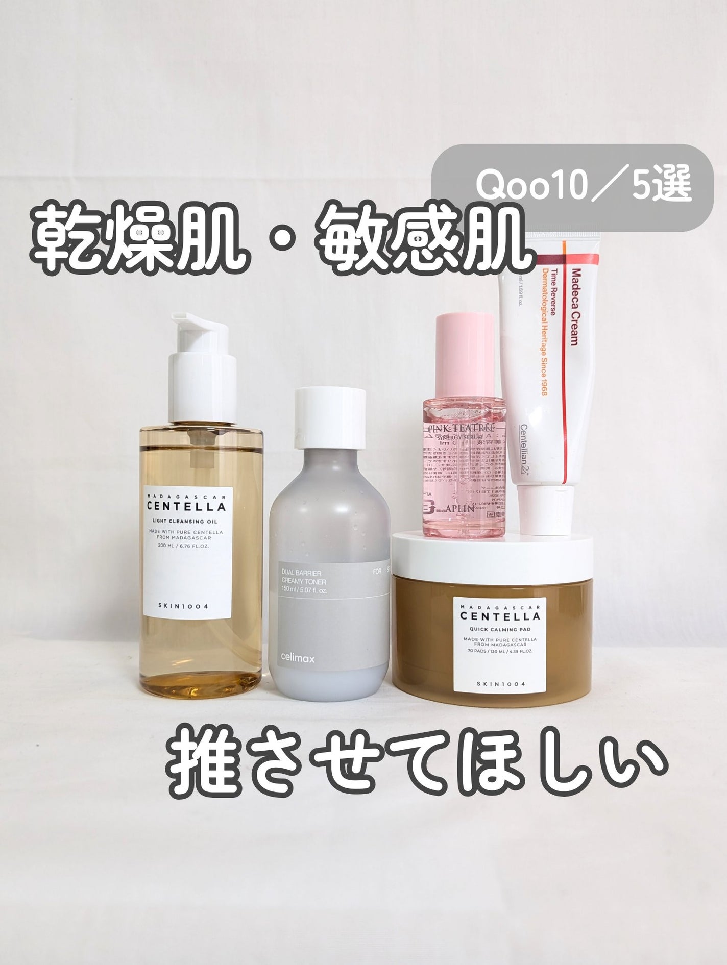 センテラ ライトクレンジングオイル/SKIN1004/オイルクレンジングを使ったクチコミ(1枚目)