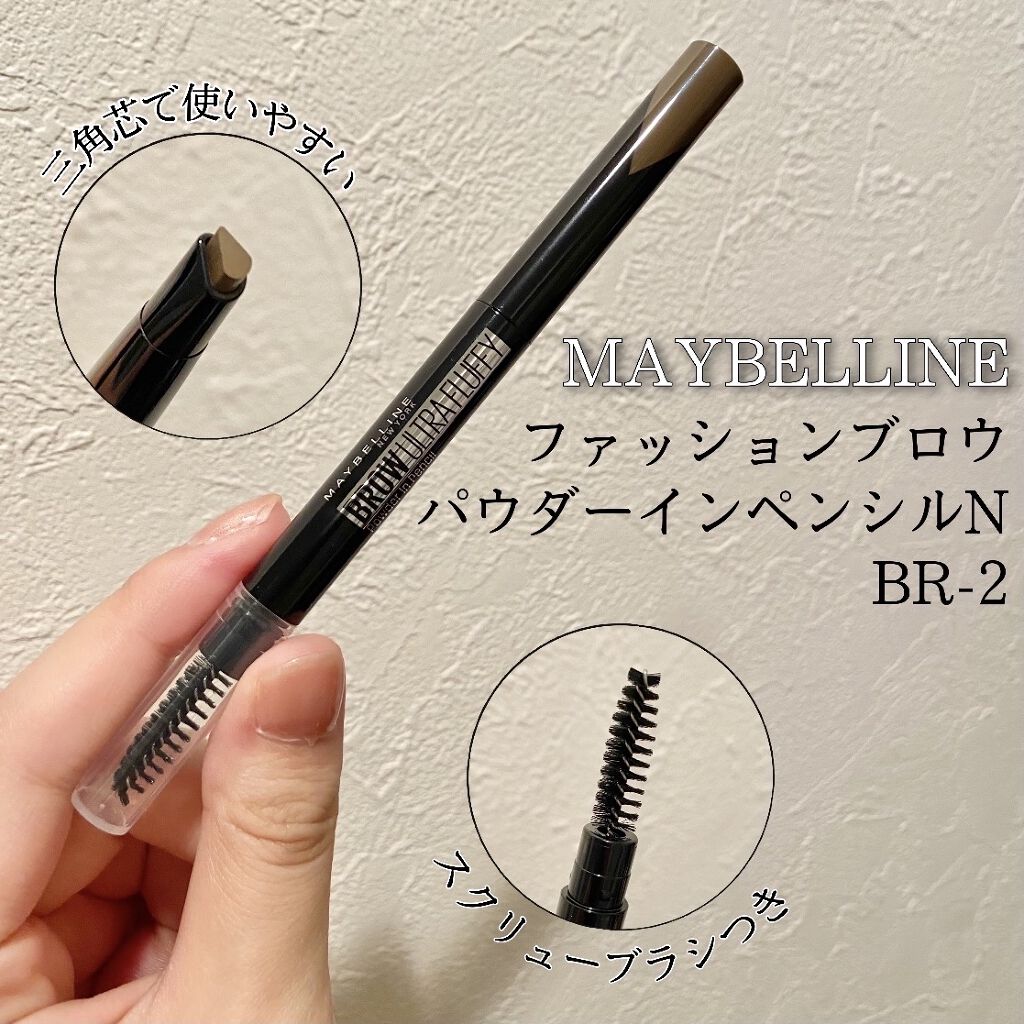 ＼三角芯でふんわり眉✨カラバリ豊富♡／

✔️MAYBELLINE NEW YORK
ファッションブロウ パウダーインペンシル N
BR-2自然な茶色


ファッションブロウパウダーインペンシルがリニューアル！

3種のパウダーが配合され、