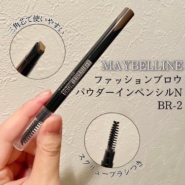 ファッションブロウ パウダーインペンシル N/MAYBELLINE NEW YORK/アイブロウペンシルを使ったクチコミ（1枚目）