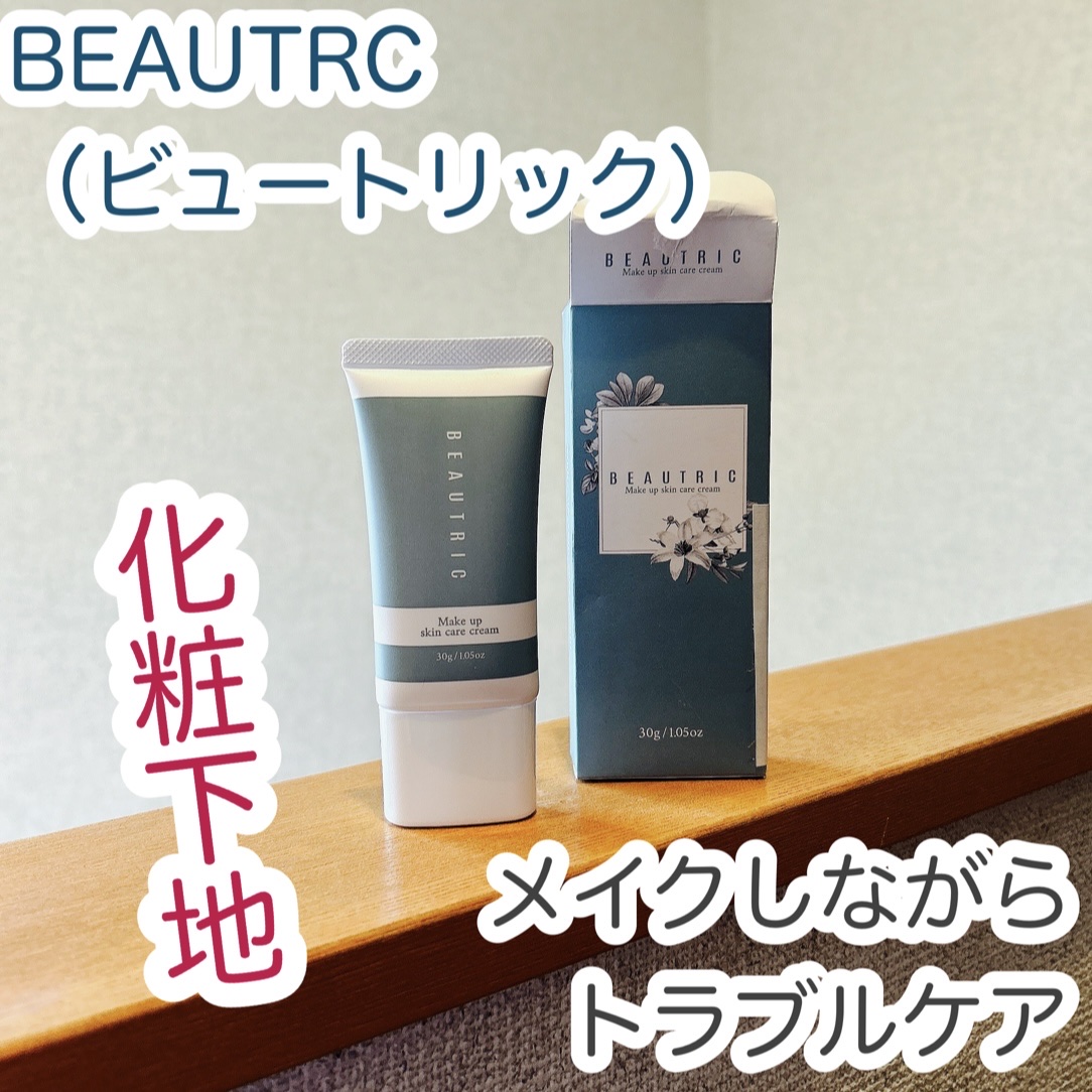 BEAUTRIC/melem/化粧下地を使ったクチコミ（1枚目）