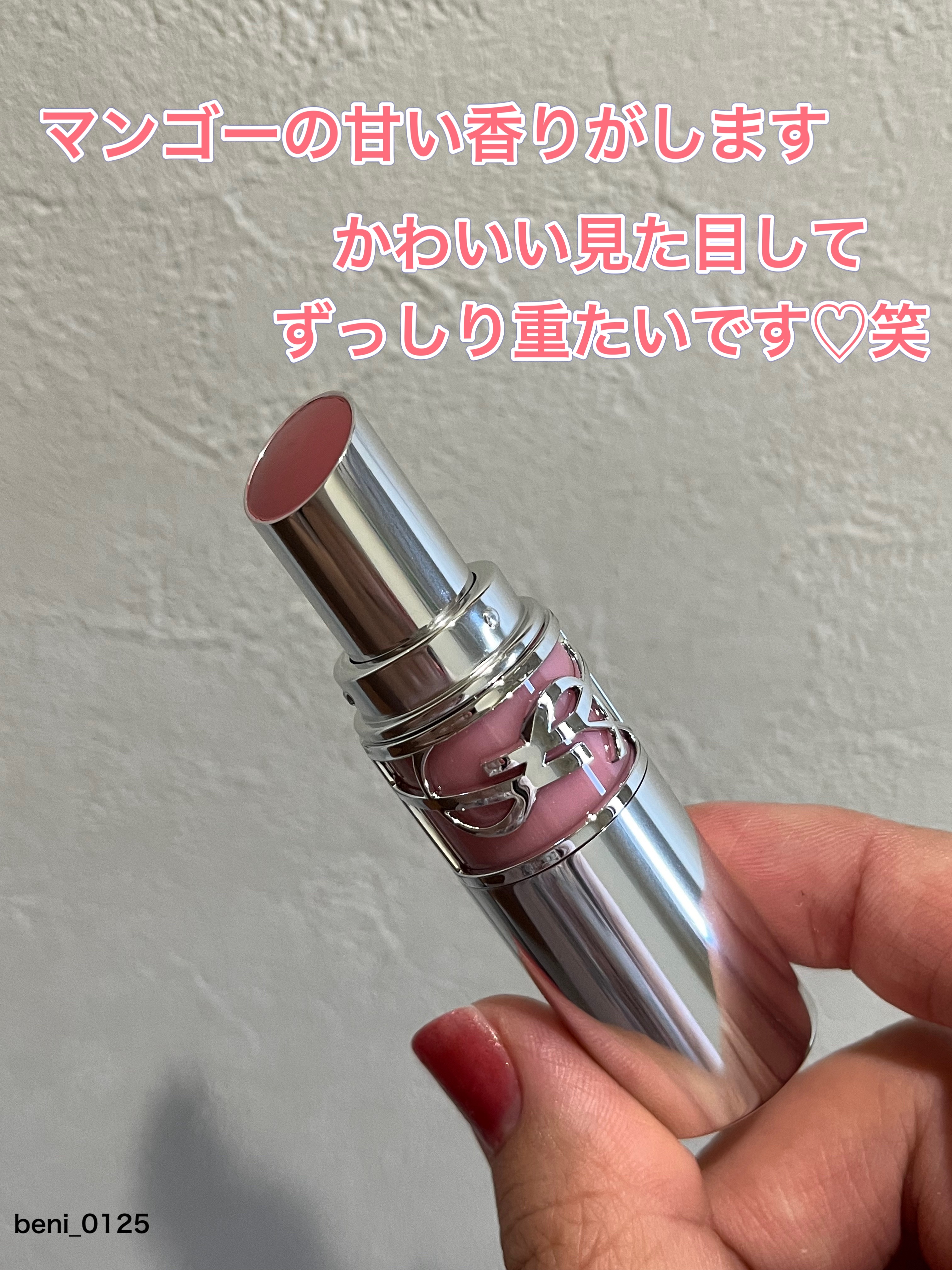 YSL ラブシャイン リップスティック 44	NUDE LAVALLIÈRE	ヌード ラヴァリエール/YVES SAINT LAURENT BEAUTE/口紅を使ったクチコミ（2枚目）