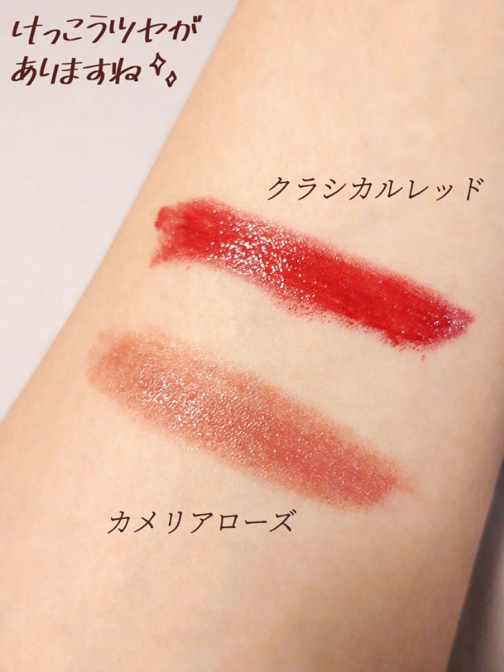 ミネラルルージュ/エトヴォス/口紅を使ったクチコミ（3枚目）