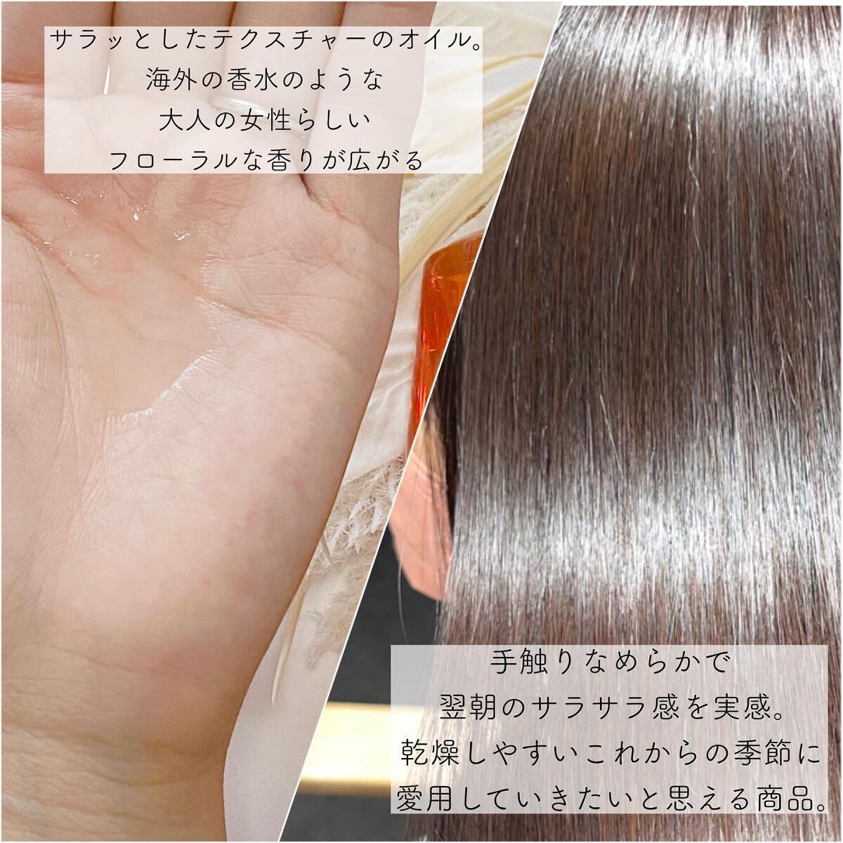 NU ソワン オレオ リラックス/ケラスターゼ/ヘアオイルを使ったクチコミ（2枚目）