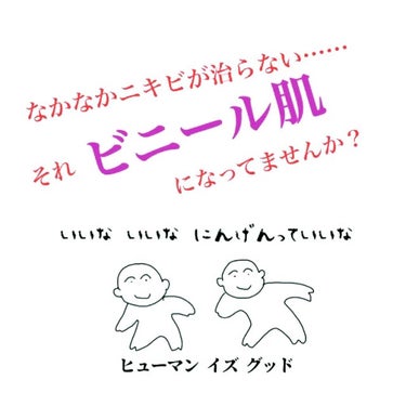 無印良品 敏感肌用薬用美白美容液のクチコミ「おぞましいビニール肌😱Before After載せてます💦
⚠️2枚目当時の写真を載せてます
.....」（1枚目）