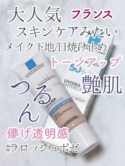 UVイデア XL プロテクショントーンアップ ローズ/ラ ロッシュ ポゼ/日焼け止めクリームを使ったクチコミ(1枚目)