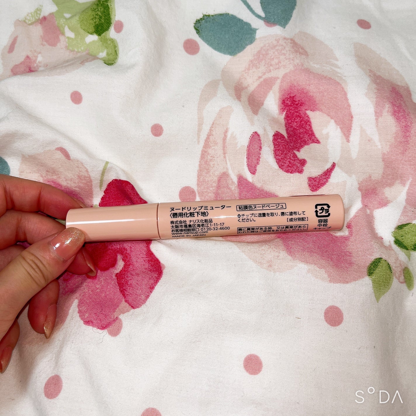 ヌードリップミューター/ナリスアップ/クリームコンシーラーを使ったクチコミ(6枚目)