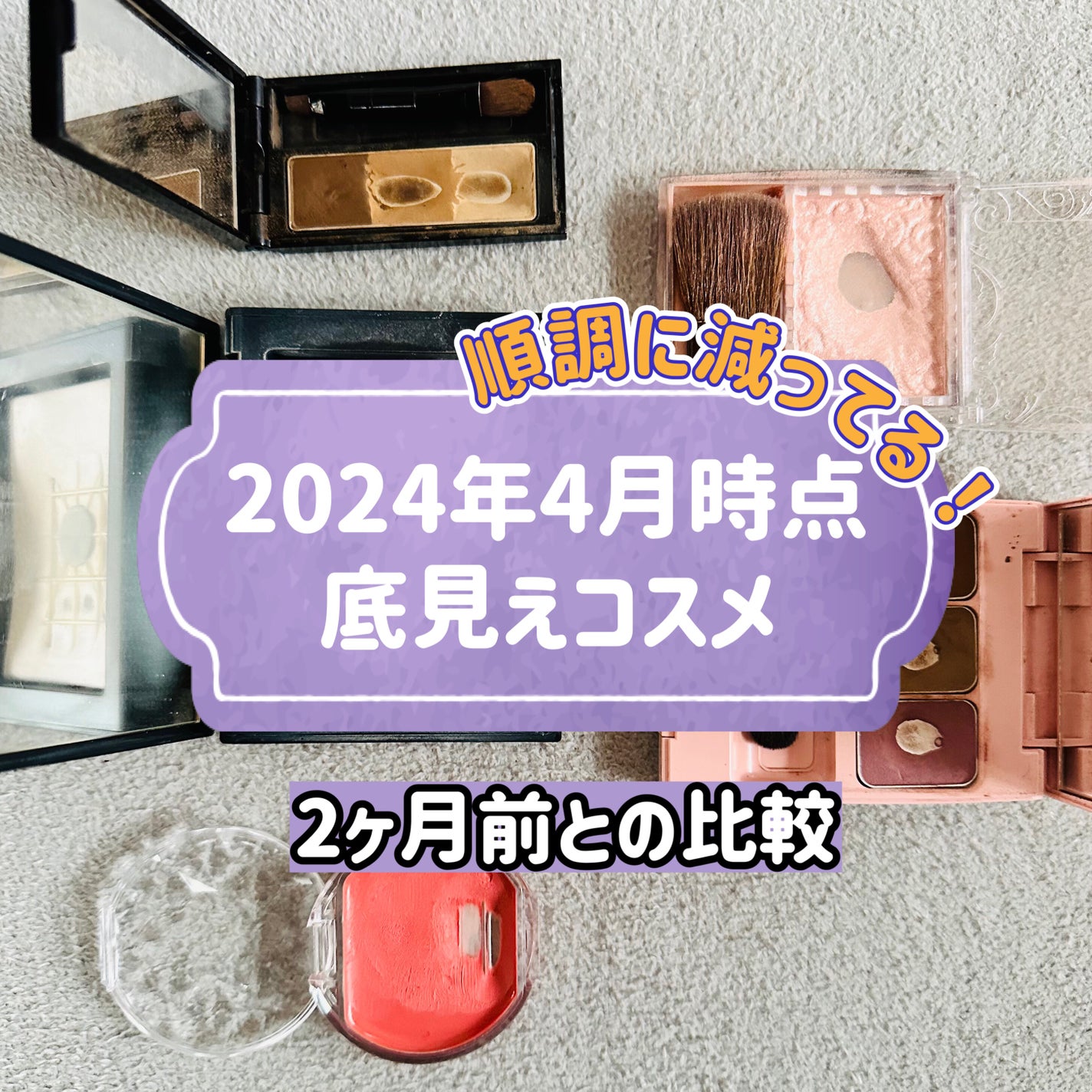 うーたん☺️投稿ある方フォロバ on LIPS 「今月の報告分です😻1ヶ月前と比較してもそんなにわからなさそうだ..」(1枚目)