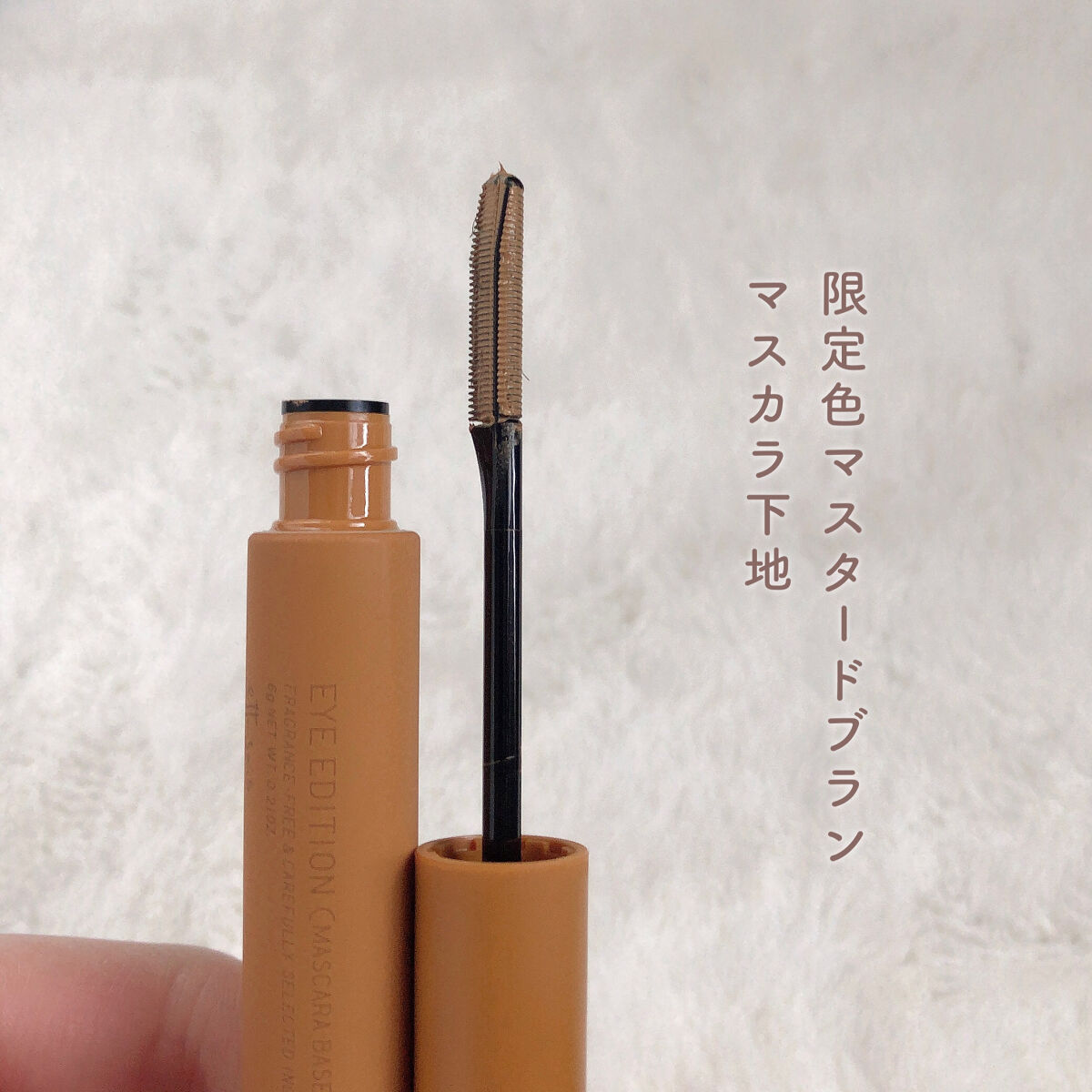 エテュセ アイエディション（マスカラベース）リッチスタイル/ヘルシースタイル/ettusais/マスカラ下地を使ったクチコミ（3枚目）