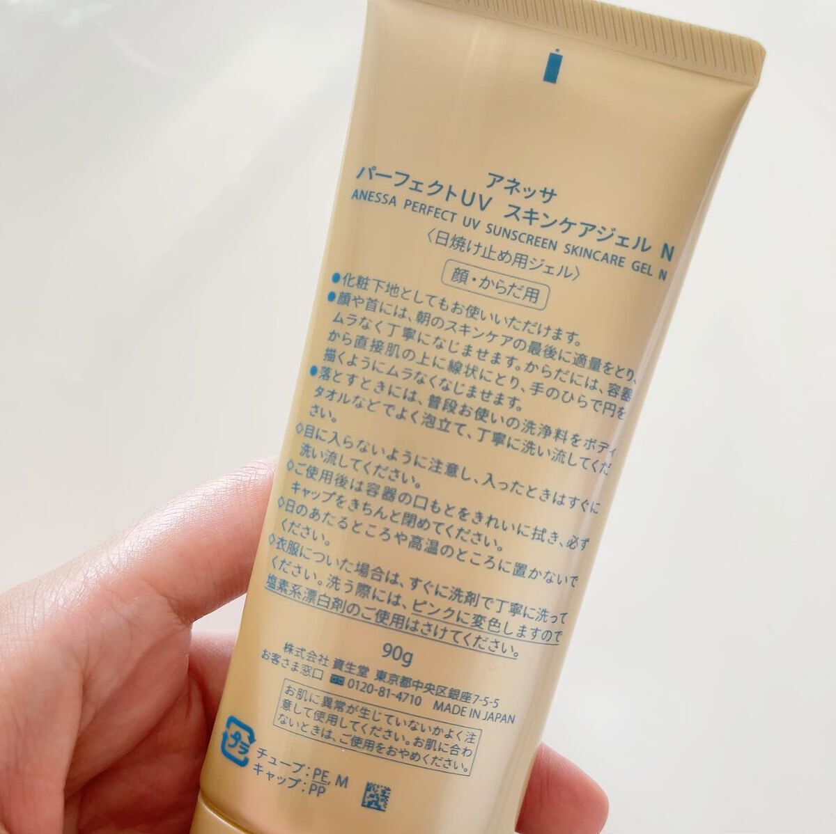 パーフェクトUV スキンケアジェル N/アネッサ/日焼け止め・UVケアを使ったクチコミ（2枚目）