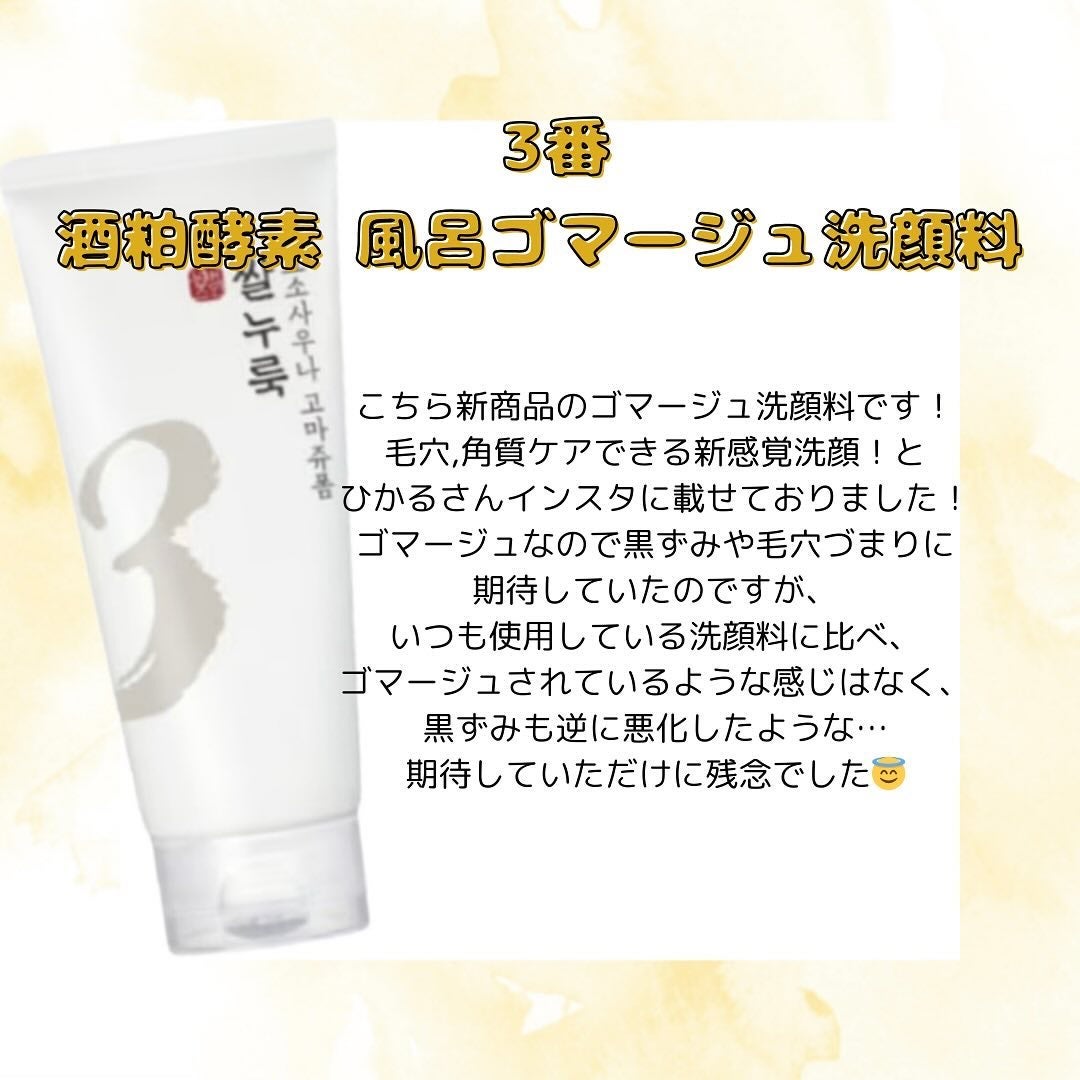 5番 白玉グルタチオンC美容液/numbuzin/美容液を使ったクチコミ(2枚目)