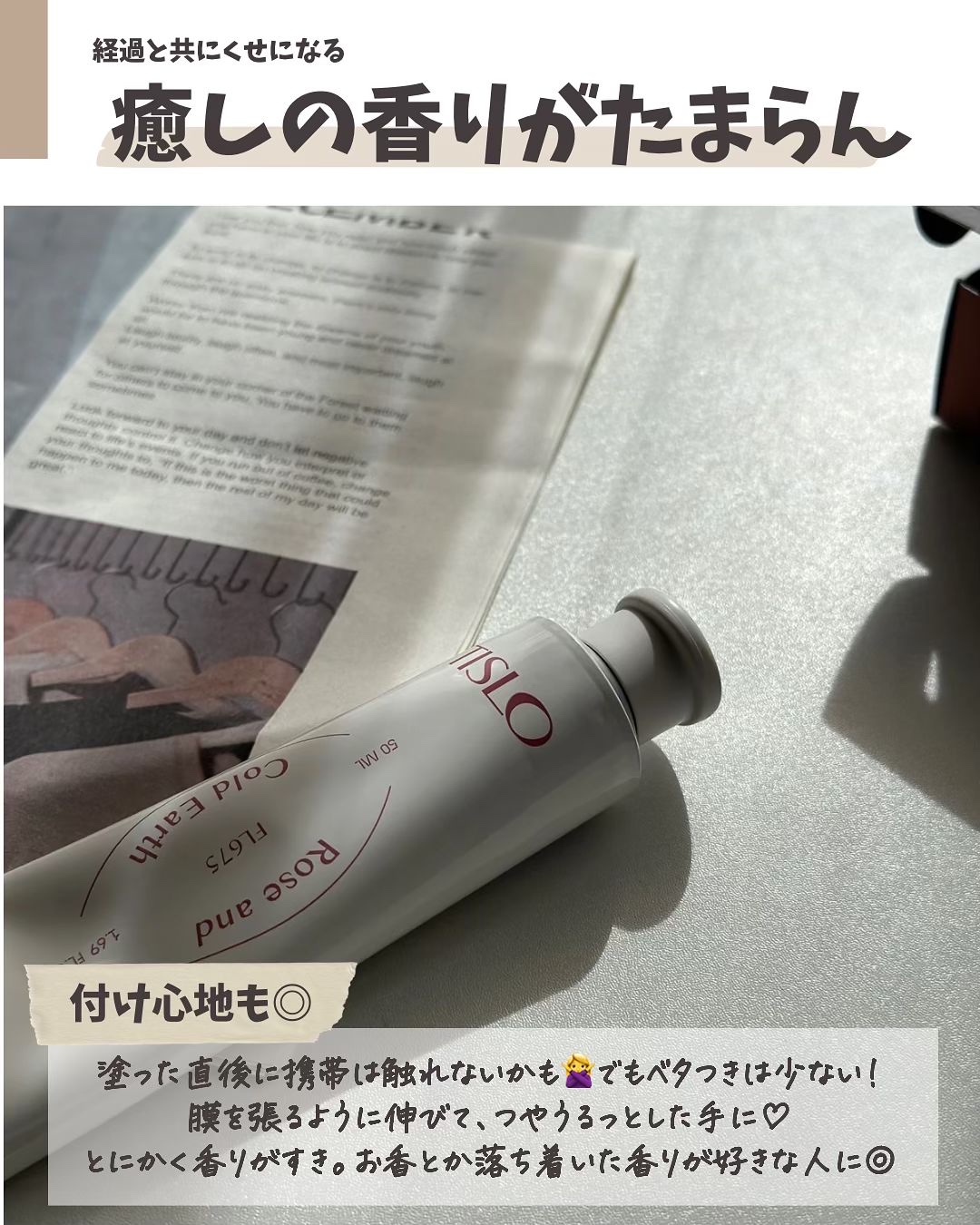 Cedarwood and Quiet Moment/Perfume Stick/TISLO/練り香水を使ったクチコミ（3枚目）