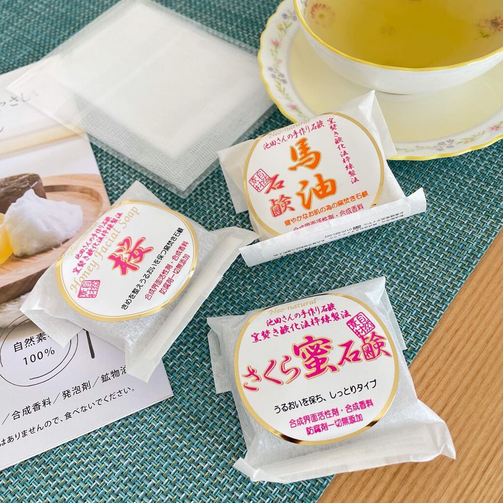 食べられるほどやさしい池田さんの石けん25g3種セット/Natures for/洗顔石鹸を使ったクチコミ（3枚目）