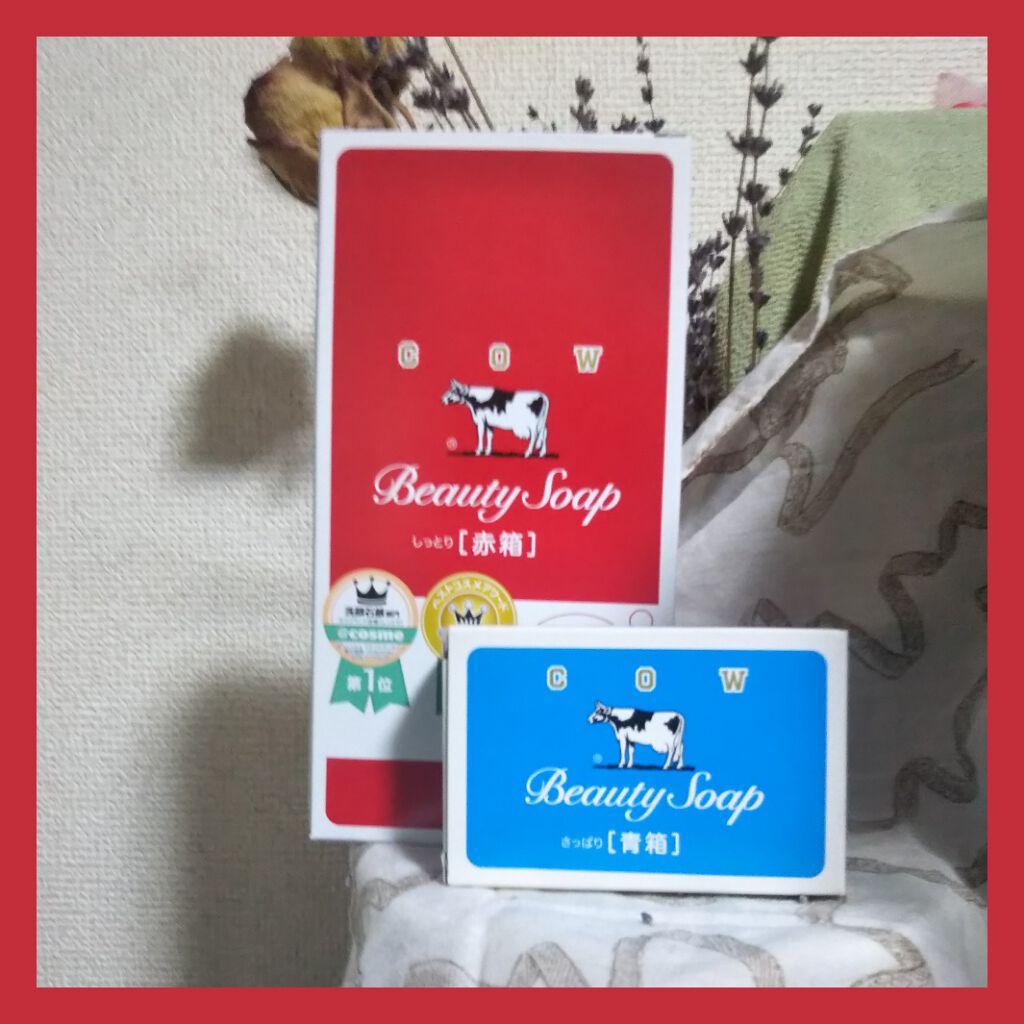 青箱 (さっぱり)/カウブランド/ボディ石鹸を使ったクチコミ（2枚目）